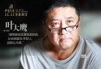 由徐璐、魏大勋主演，黄燕、马林联合执导的励志青春片《减法人生》将于11月11日上映。片方今日发布一组配角海报，曝光实力配角阵容，不仅有颜值与实力兼具的女演员宋伊人、徐悦、齐溪、涂凌倾情助阵，还有叶大鹰、李承鹏、樊霖锋、瑶淼跨界加盟，更有老戏骨韩童生实力客串，显示出十足的诚意。 