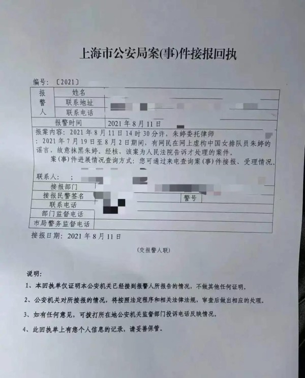 广东副厅级单位替全红婵报警，谁替朱婷、王梦洁出头？队友背刺？