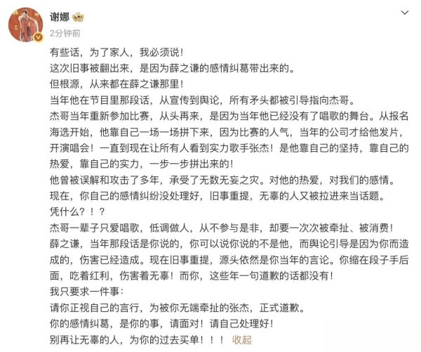 张杰39字回应引爆热搜！鸟巢16连开，反脆弱公关绝杀