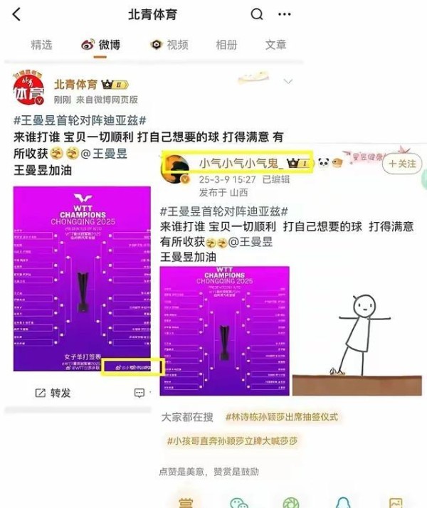 巨星道歉信同出一人之手，流水线公关正杀死真实的体育