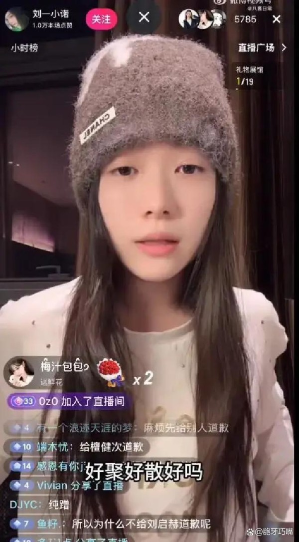 刘一诺檀健次恋情被扒，细节曝光网友炸锅，隐私成谁的保护伞？直播解释被质疑，单身视频揣测不断，娱乐圈私生活真有出路吗？