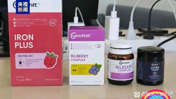 “澳洲优思益”暴雷!20多位明星网红带货翻车,董玉辉评论区沦陷