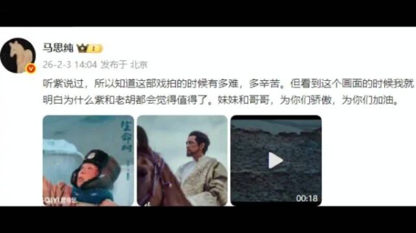 马思纯发文力挺杨紫胡歌新剧《生命树》，杨紫回应感谢