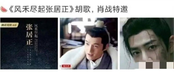 《张居正》选角大揭秘，肖战与胡歌的角色比拼，谁能演绎忠奸之辩？