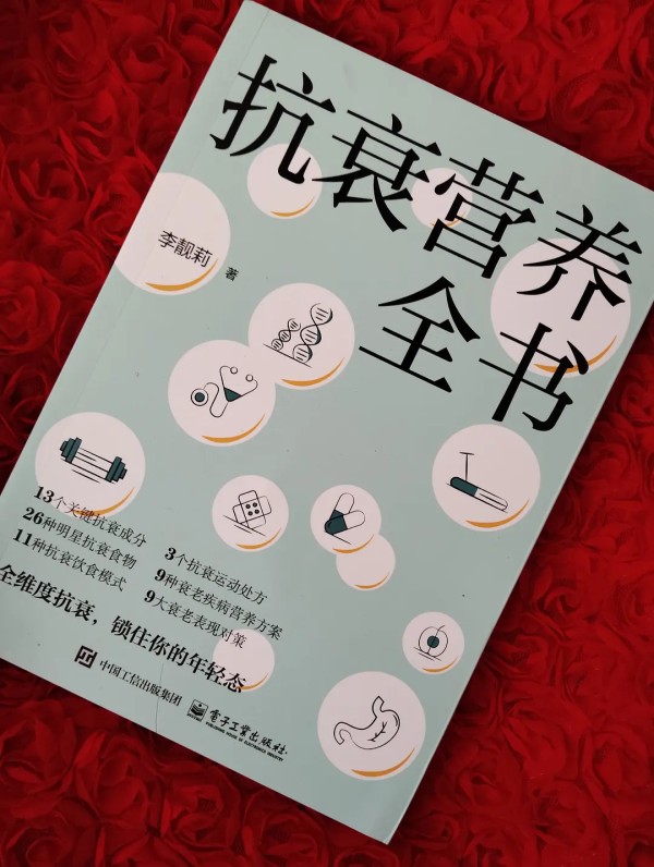 抗衰别瞎忙，这些科学知识帮你找对方向