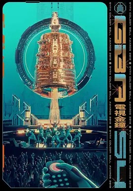 第54屆臺灣電視廣播金鐘奬