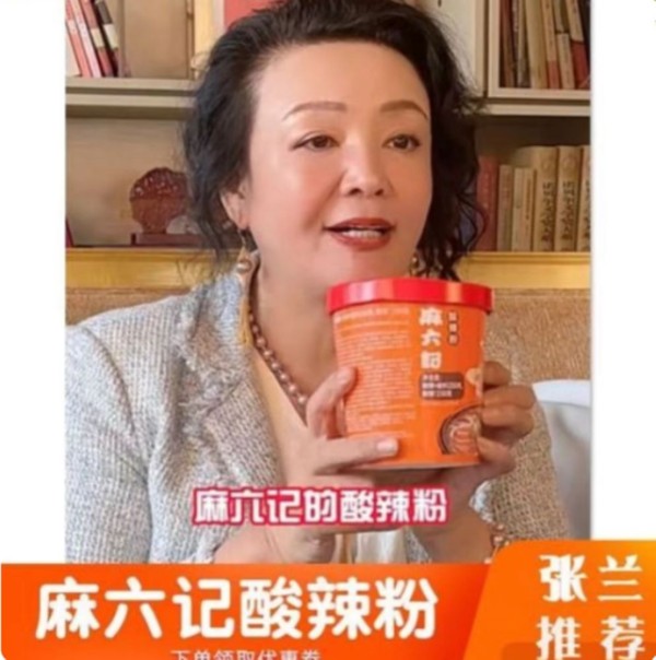 半岛聚焦|被曝欠债9.8亿,豪宅也丢了!张兰:“被资本算计”,内地7家关联公司已注销