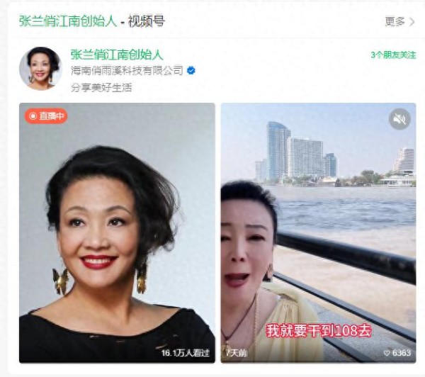 抖音封号后时隔1天 张兰相关视频号复播,本人暂未出镜