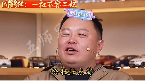 阎鹤祥、赵芸一都是德云太子妃，一社不容二妃？