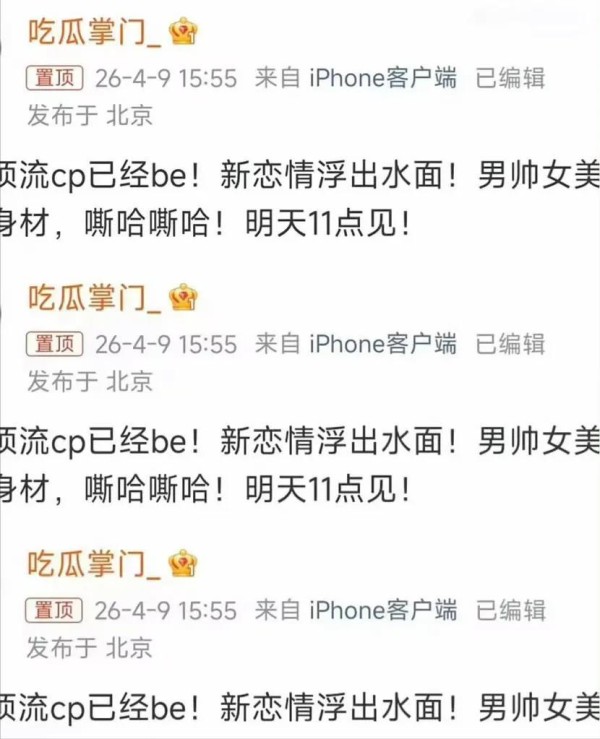 炸锅！刘大锤曝两对顶流CP分手，另有新恋情曝光？网友：肯定是他