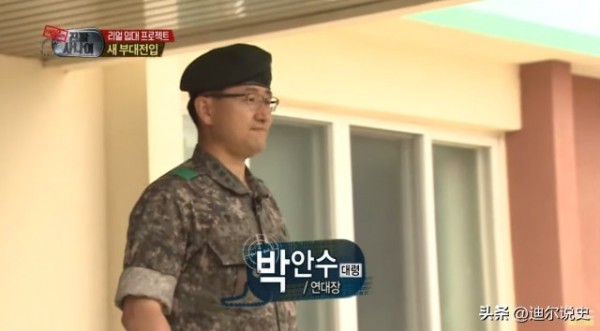 迪尔说史:最近深陷韩国总统尹锡悦政变丑闻的韩军陆军参谋长、六小时戒严司令官朴安洙(박안수)大将被发现在2013年时曾在一档明星下连队题材韩国综艺节目《真正的男人》里出过镜,这档综艺节目还曾被国内某电视台买入版权后翻拍,名字被改成《真正男子汉》。
在《真正的男人》里出镜时,安将军刚上任第50步兵师121团上校团长,在节目中,他亲自站在兵营办公楼楼下迎接几位参演综艺的韩国明星来报道,并微笑着对他们说:...