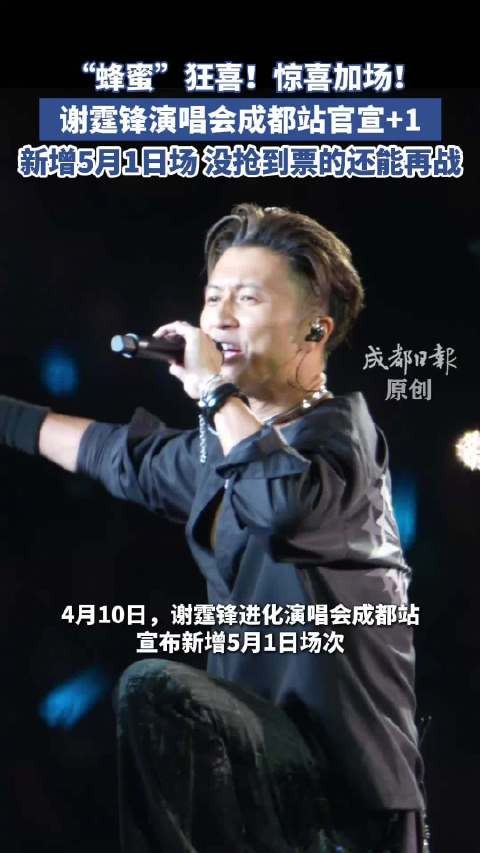 拼手速！谢霆锋成都<a target=