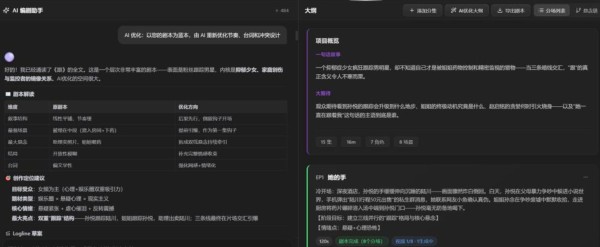 短剧AI工具实测：能写会导，成本降90%，短剧编导真的可以被替代吗？