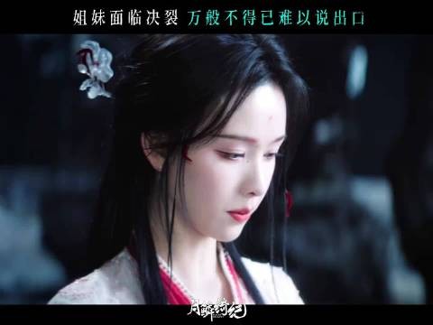 露芜衣誓言永不背叛雾妄言,双狐羁绊引共鸣