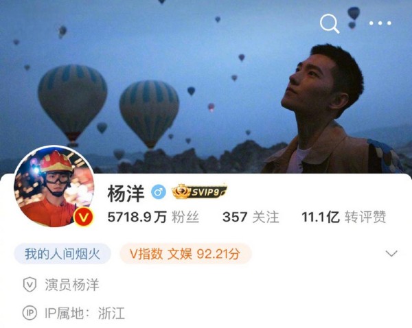 IP显示撕裂娱乐圈假面：杨洋“代运营”风波暴露多少明星人设泡沫？