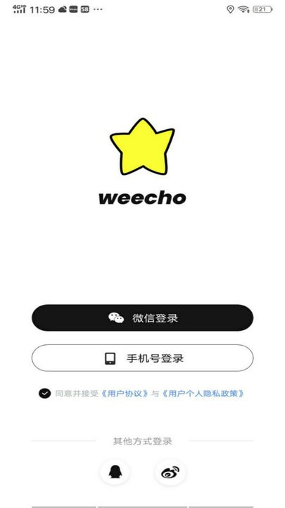 weechoI(追星互动) 1