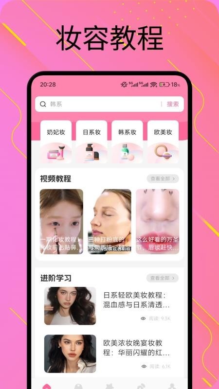 爱粉圈最新版下载