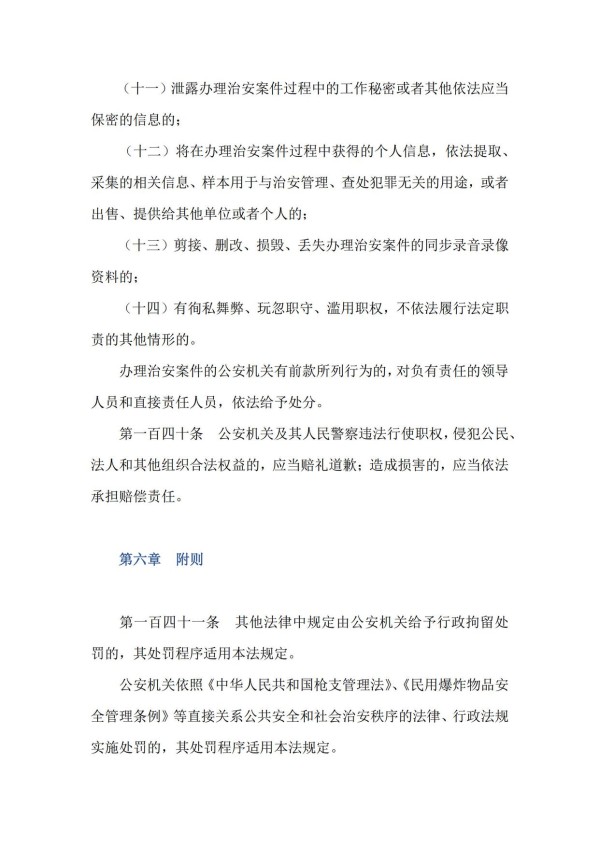 白鹿肖战被围堵！谁在背后贩卖明星的“安全区”？