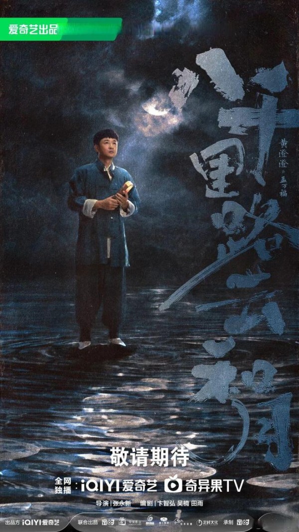 《八千里路云和月》孟万福结局：七年伪装，远比自戕明志更扎心