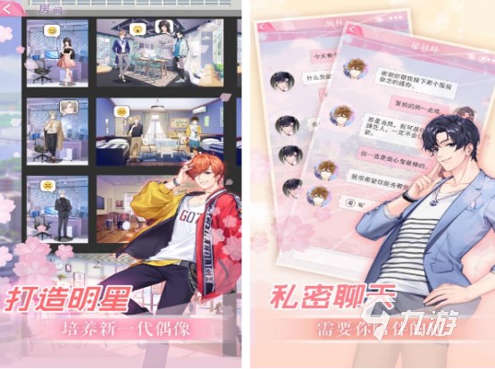 模拟培养艺人的游戏有什么 2025热门的培养艺人手游推荐