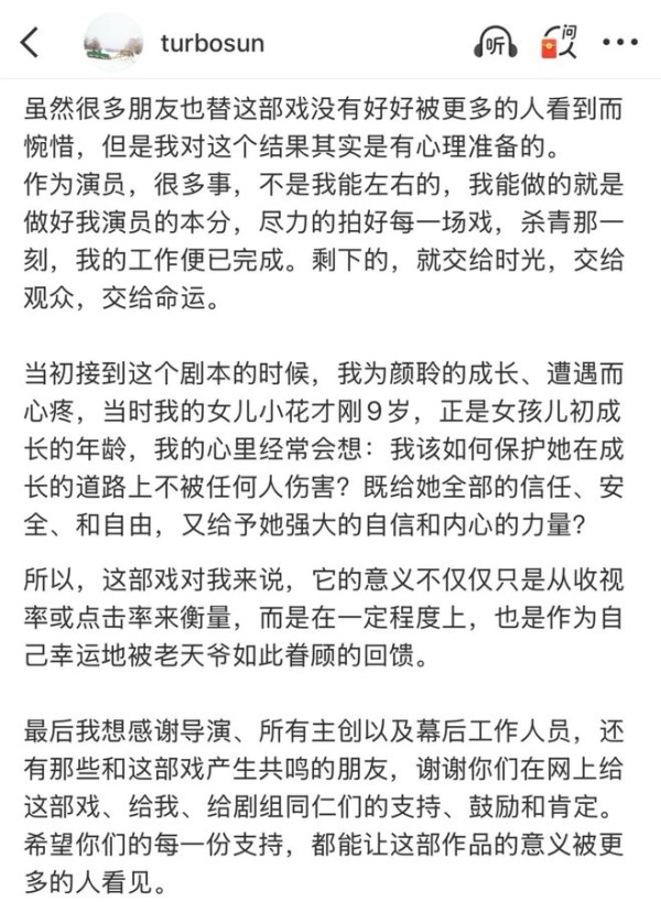 4月新剧扎堆上，孙俪却感叹没人看？