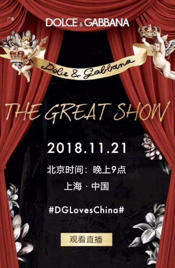 明星拒绝出席，模特拒绝走秀：D&G，请放下自以为是的优越感