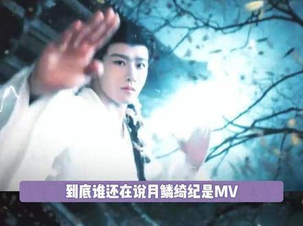 月鳞绮纪，高能烧脑剧情引爆全网