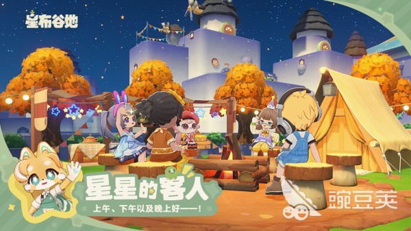 星布谷地正式版下载地址 星布谷地最新版安装包获取方式