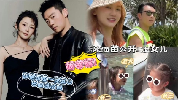 郑恺苗苗一家五口挤经济舱，明星育儿如何玩转‘高性价比’旅行？