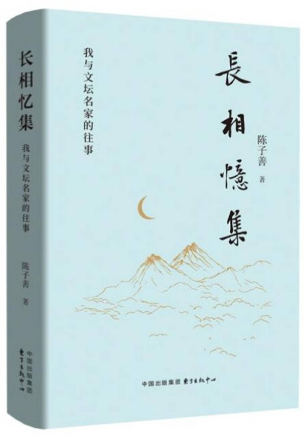 薛冰:风流更赋长相忆