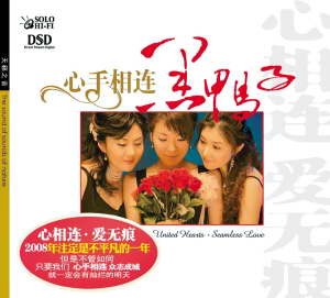 艺人爱心接力“风火海”组合全方位赈灾(组图)