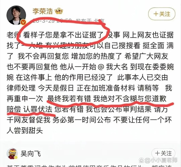 李荣浩今天是气疯了， 一个人顶...@小小夏老师的动态