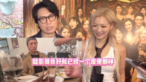 子华控诉费曼把他拍成“废佬”