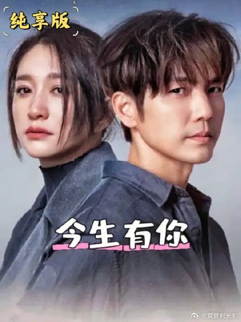 相爱可以阻挡世间的万千磨难，爱上没什么了不起，爱下去才了不起