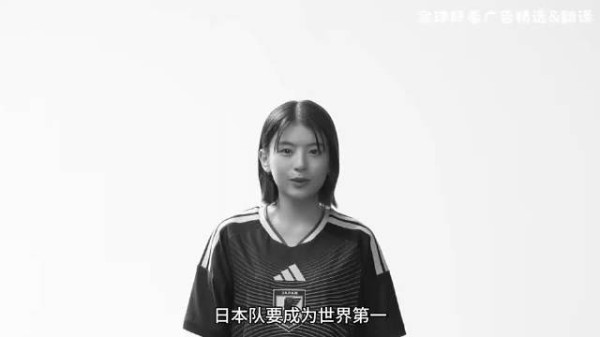 日本新生代女星出口夏希为日本队声援:成为世界第一!