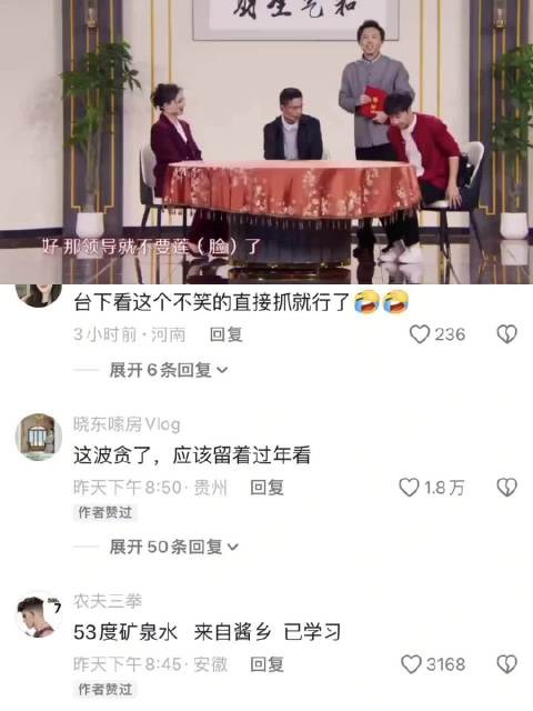 这哪是小品啊，这根本就是艺术品啊，这小品可真敢演啊