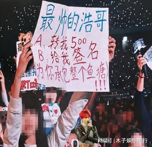 李荣浩竟在太原演唱会现场“打钱”！500元瞬间引爆全场！