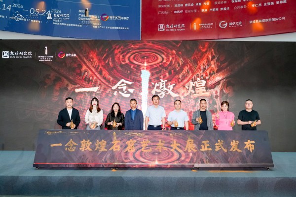 广州首个敦煌艺术大展“五一”登陆艺博院，七大亮点提前解读