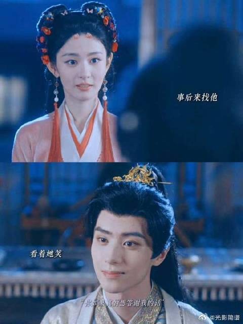 邓孝慈你怎么跑来这当王爷了！