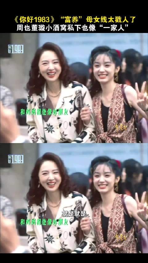 周也专访称与董璇小酒窝亲如家人