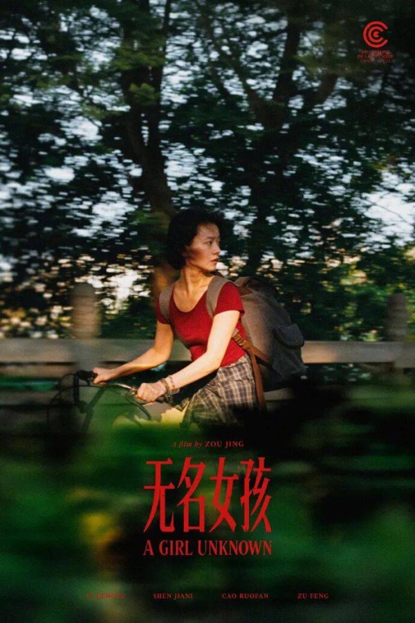 李庚希主演《无名女孩》入围戛纳电影节;《史密斯夫妇》第二季宣布开拍