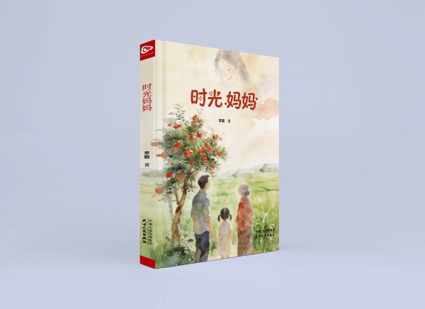 《时光妈妈》:在岁月的暗处点亮一盏温暖的灯(文/子墨)