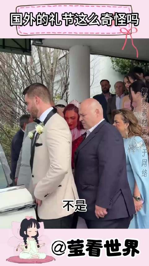 越看越离谱,国外的礼节这么奇怪吗?一般人真接受不了