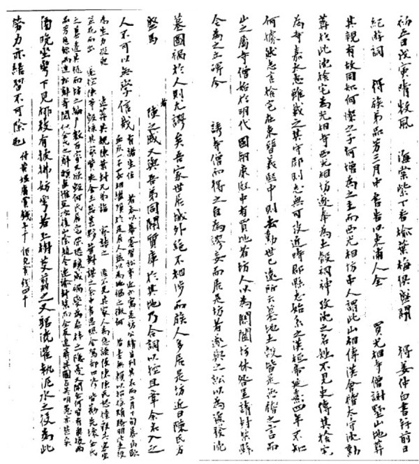 谁动了李慈铭的日记｜被遮蔽的差评（十一）