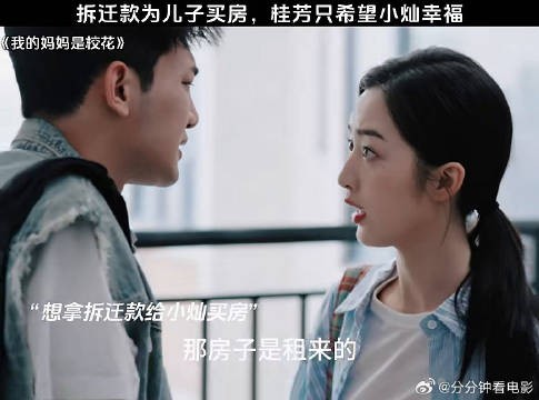 妈妈只希望儿子幸福我的妈妈是校花邓恩熙蒋龙