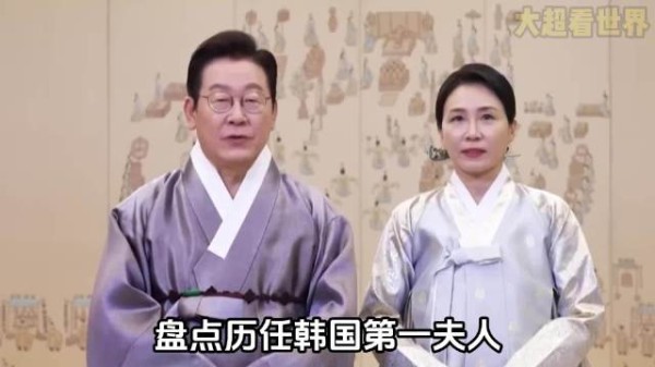 盘点历任韩国第一夫人，谁是贤内助？