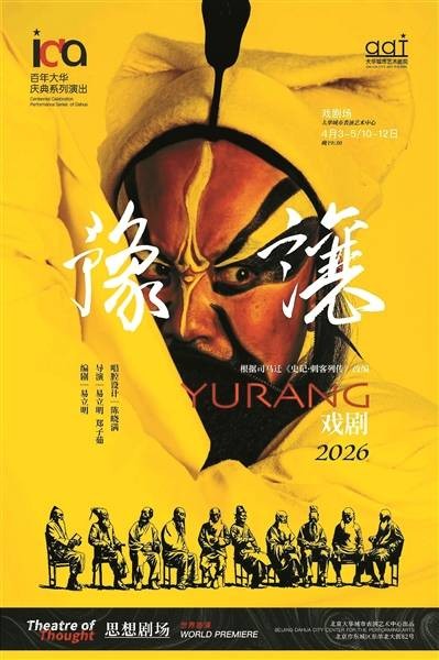 哲学在艺术之外：一个刺客撬动的思辨