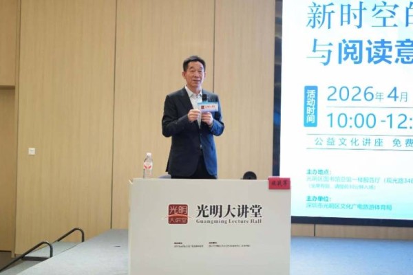 迎首届“全民阅读活动周”,文学评论家施战军做客光明大讲堂