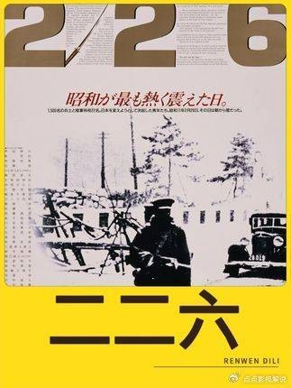 震惊世界！90年前这场兵变改写历史