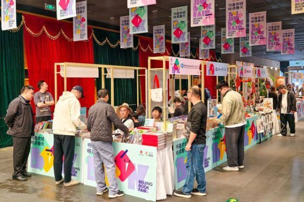 20家文化机构参展北京书市隆福潮集，游客可享消费券叠加优惠